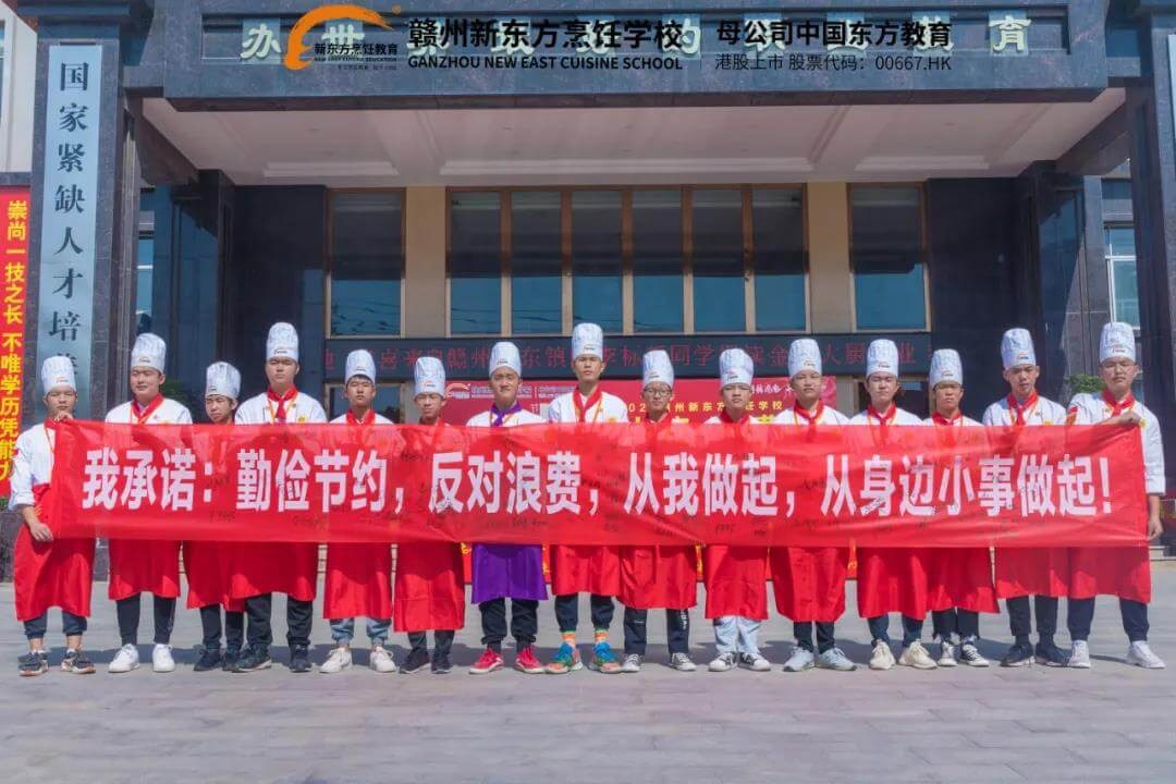 今天,你光盘了吗 | 赣州新东方举办“光盘行动”签字仪式,弘扬勤俭节约良好风尚
