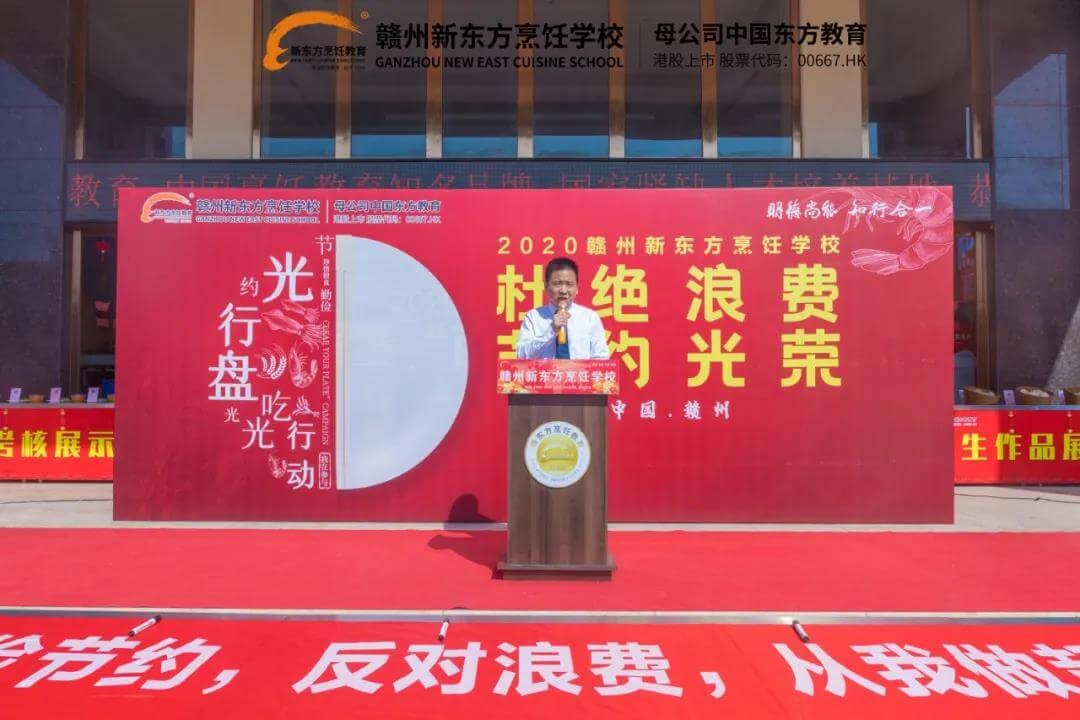 今天,你光盘了吗 | 赣州新东方举办“光盘行动”签字仪式,弘扬勤俭节约良好风尚