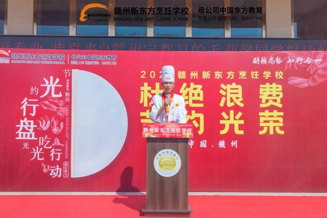 今天,你光盘了吗 | 赣州新东方举办“光盘行动”签字仪式,弘扬勤俭节约良好风尚