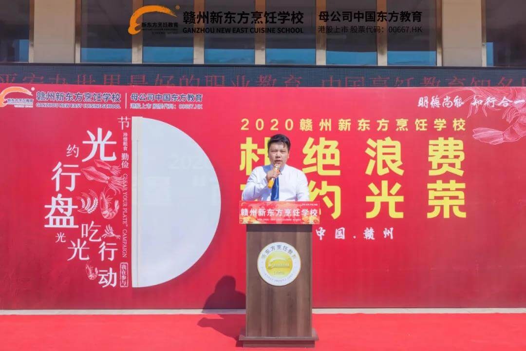 今天,你光盘了吗 | 赣州新东方举办“光盘行动”签字仪式,弘扬勤俭节约良好风尚