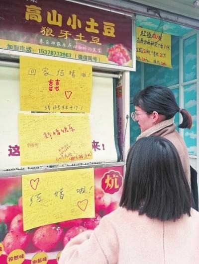 新乡大学城一小吃店成网红：回家结婚的告示被写满祝福