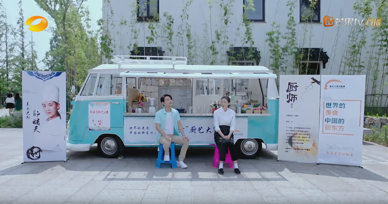 追剧如果爱,学厨新东方烹饪,唯爱与美食不可