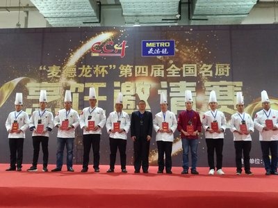 “麦德龙杯”第四届全国名厨烹饪邀请赛在济南举行