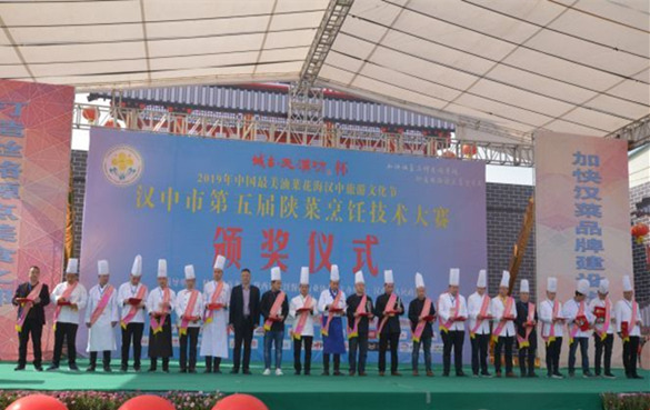 第五届陕菜烹饪技术大赛圆满结束