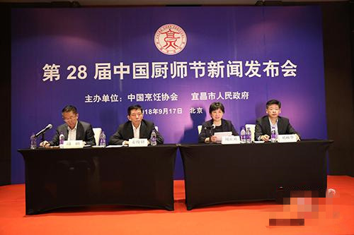 湖北宜昌将举办28届中国厨师节