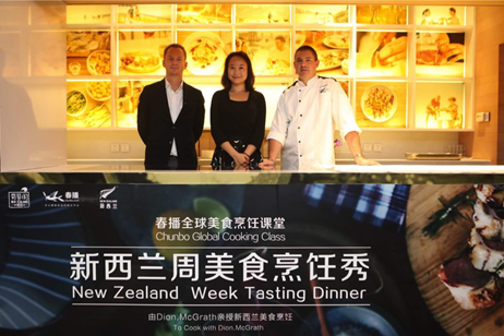 上海举办新西兰周美食烹饪秀